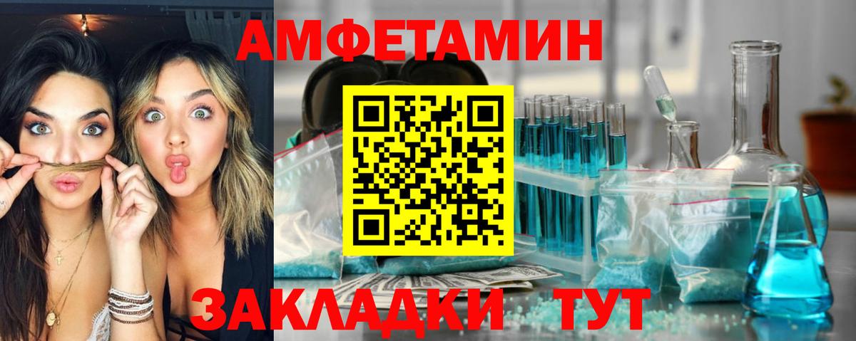Рассказово  АМФЕТАМИН 98%  Вход с VPN 