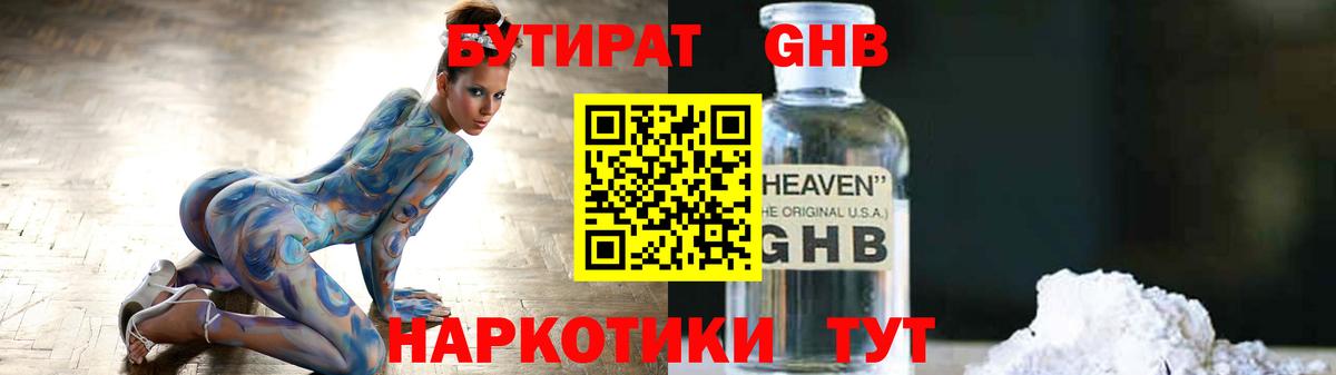БУТИРАТ оксана  БУТИРАТ  Рассказово  Вход с VPN 