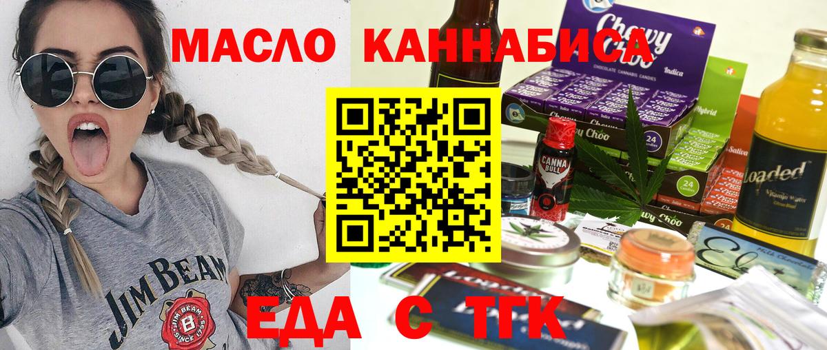 Canna-Cookies марихуана  Вход с VPN  Рассказово 