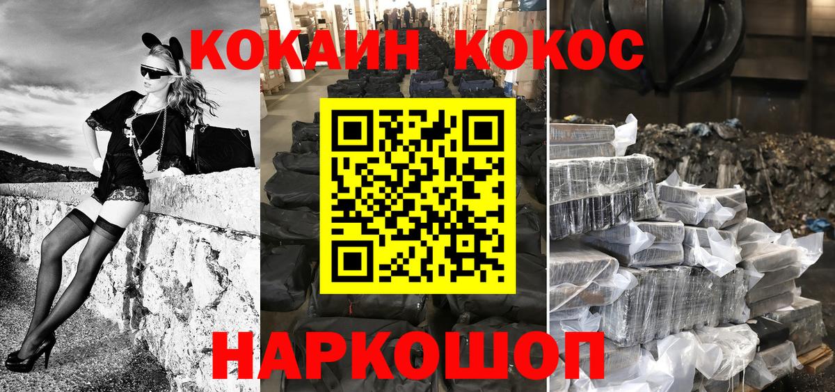 Кокаин FishScale  Вход с VPN  Рассказово  Cocaine Columbia 