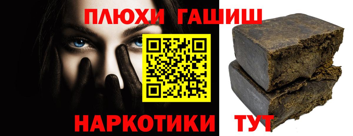 ГАШИШ Cannabis Рассказово