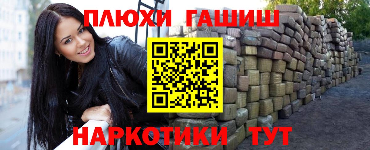 Рассказово  ГАШИШ убойный  Вход с VPN  Гашиш Ice-O-Lator 
