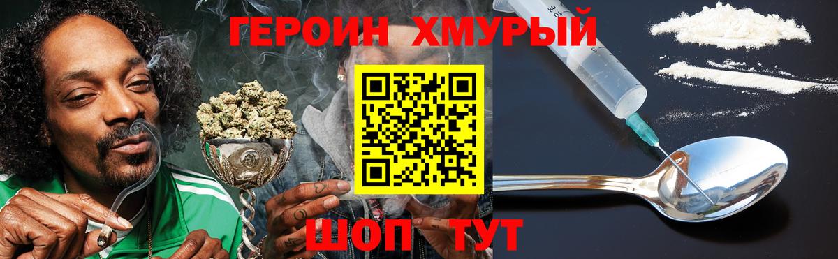 ГЕРОИН  Вход с VPN  Рассказово  Героин белый 