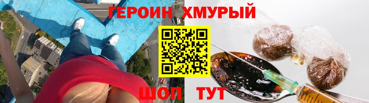 Героин афганец Рассказово