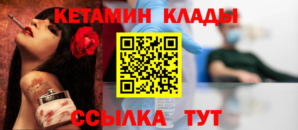 МЕГА ССЫЛКА  Вход с VPN  Рассказово  Кетамин ketamine 