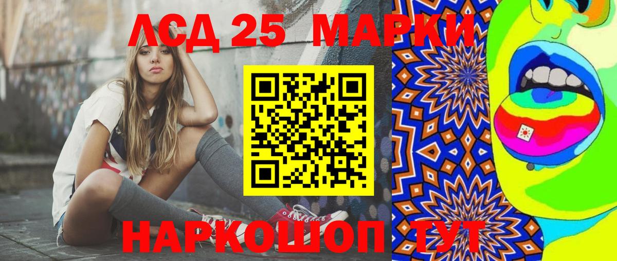 ЛСД экстази кислота  ЛСД экстази  LSD-25 экстази ecstasy  Рассказово  Вход с VPN 