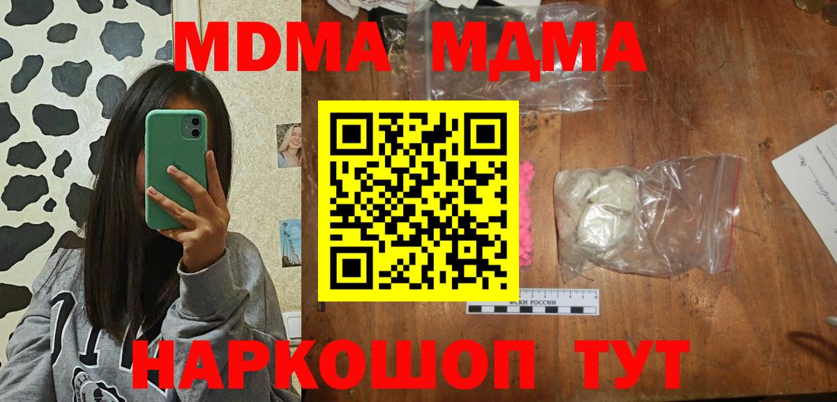 Рассказово  МДМА молли  Вход с VPN  MDMA  MDMA crystal 