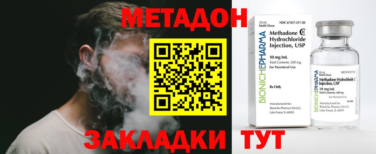 Метадон мёд Рассказово