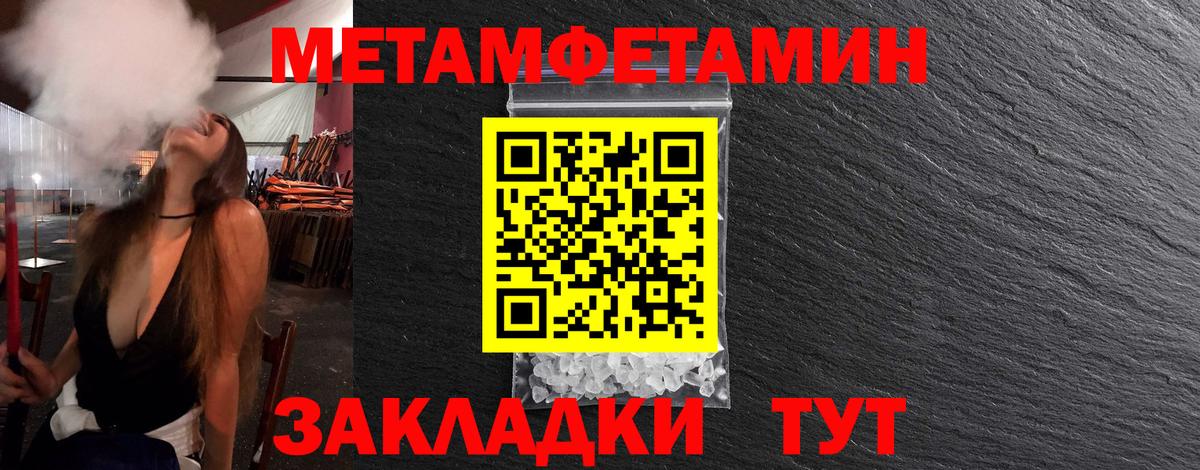Первитин пудра Рассказово