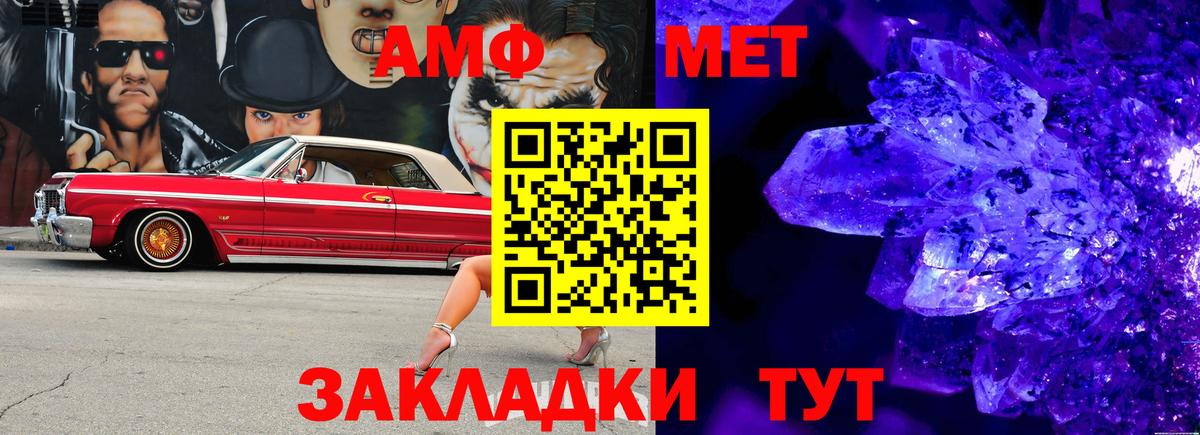Первитин кристалл  Вход с VPN  Первитин кристалл  МЕТАМФЕТАМИН  Рассказово 