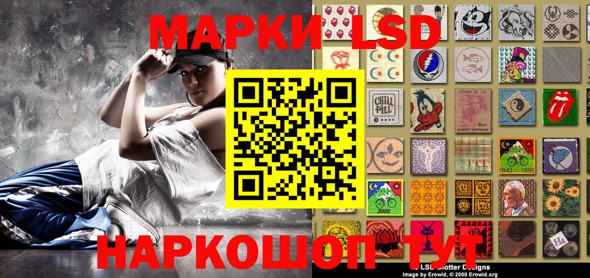 Марки 25I-NBOMe 1,8мг  Вход с VPN  Рассказово 
