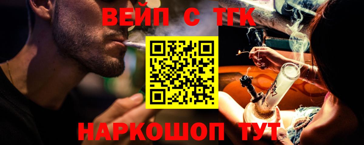 Дистиллят ТГК THC oil Рассказово