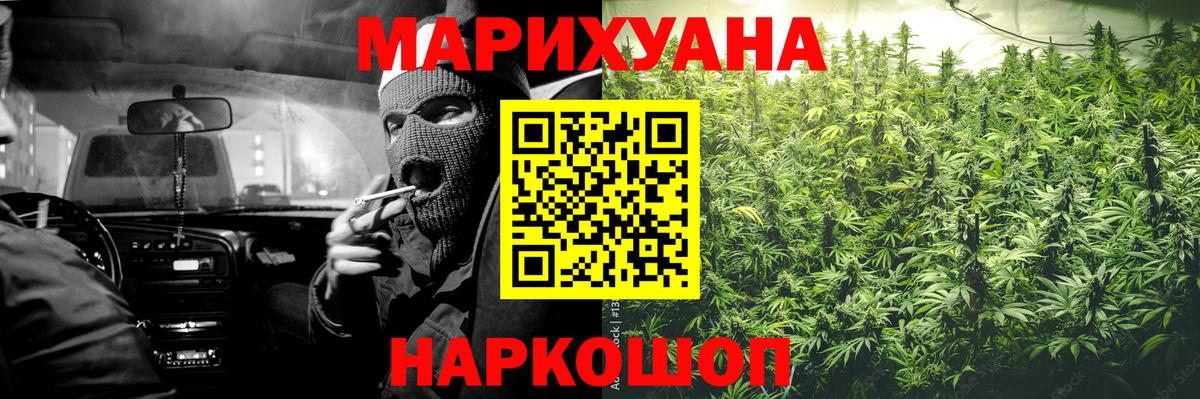 Бошки марихуана гибрид  Бошки марихуана тримм  Рассказово  Канабис MAZAR  МАРИХУАНА Bruce Banner  Вход с VPN 